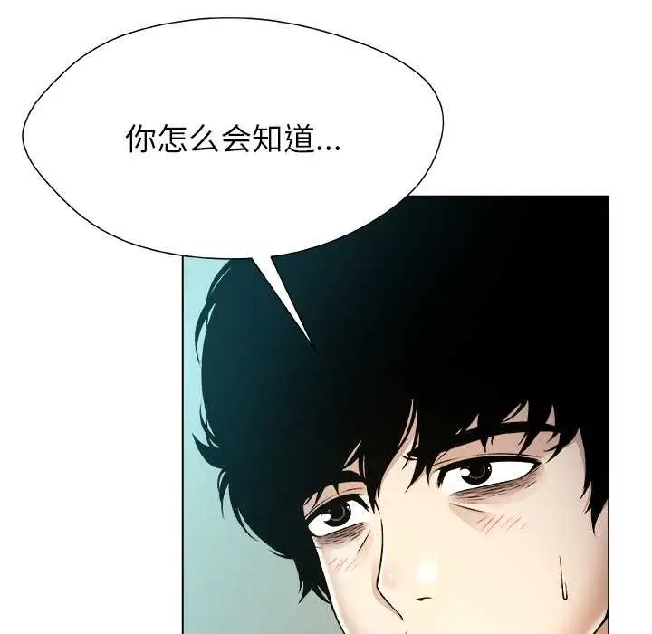漫画《被幸运诅咒的人》第11话第71张图