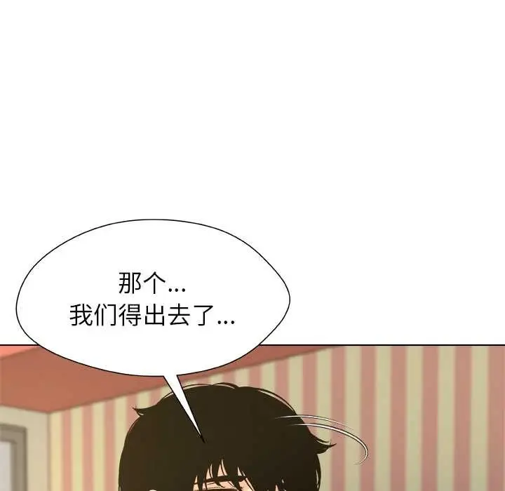 漫画《被幸运诅咒的人》第11话第8张图