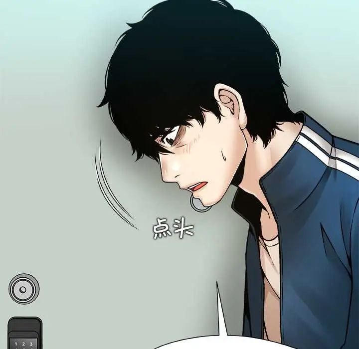 漫画《被幸运诅咒的人》第11话第80张图