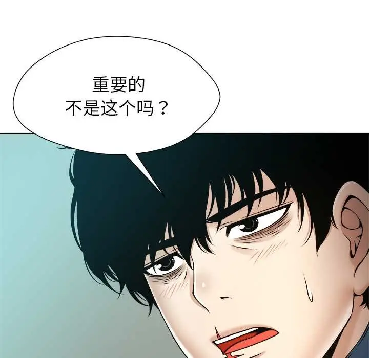 漫画《被幸运诅咒的人》第11话第83张图