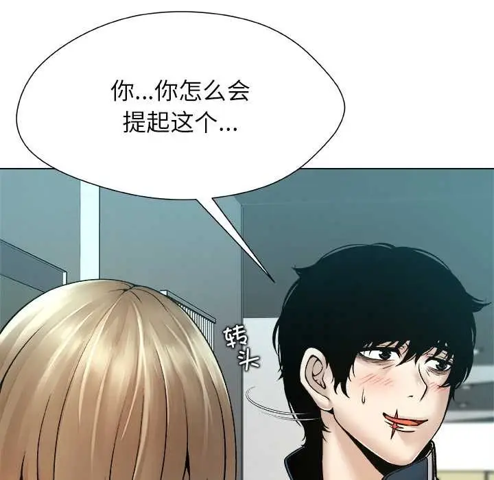 漫画《被幸运诅咒的人》第11话第93张图
