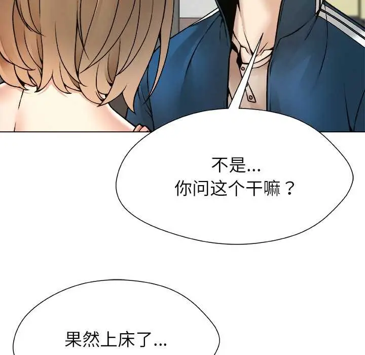 漫画《被幸运诅咒的人》第11话第94张图