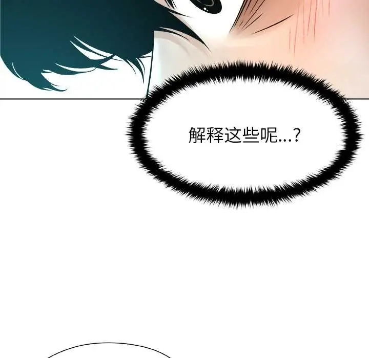 漫画《被幸运诅咒的人》第11话第99张图