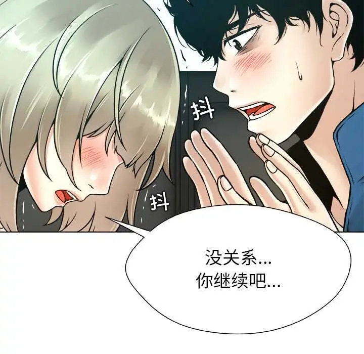 漫画《被幸运诅咒的人》第12话第111张图