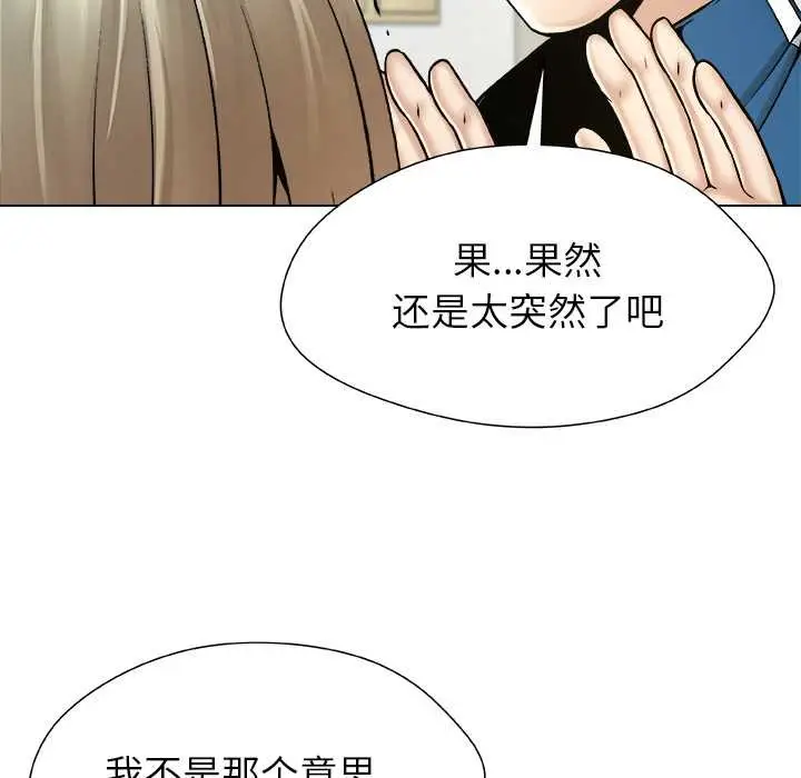 漫画《被幸运诅咒的人》第12话第113张图