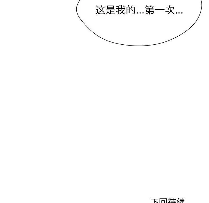 漫画《被幸运诅咒的人》第12话第115张图