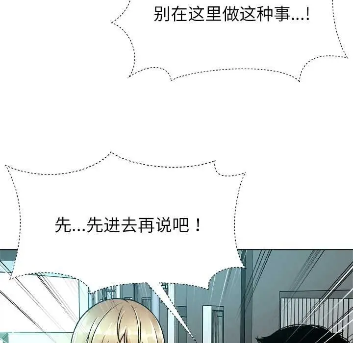 漫画《被幸运诅咒的人》第12话第19张图