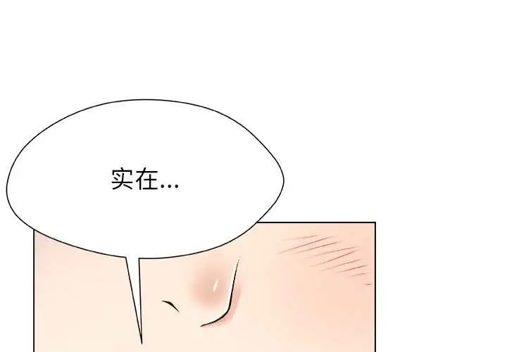 漫画《被幸运诅咒的人》第12话第3张图