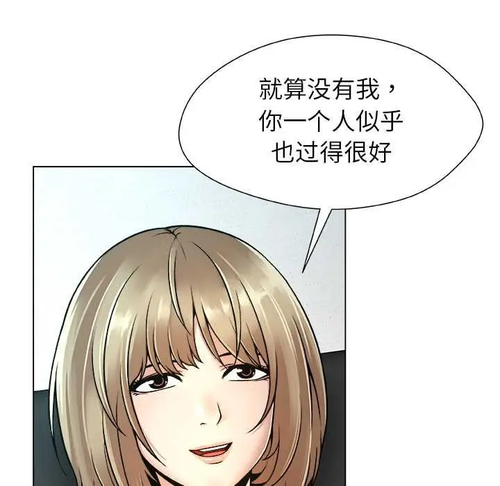 漫画《被幸运诅咒的人》第12话第33张图