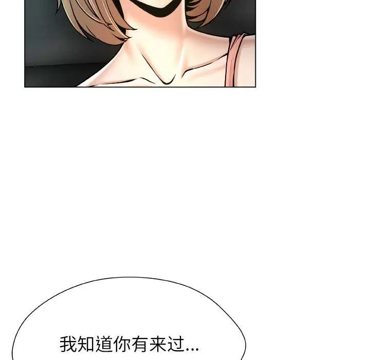 漫画《被幸运诅咒的人》第12话第34张图