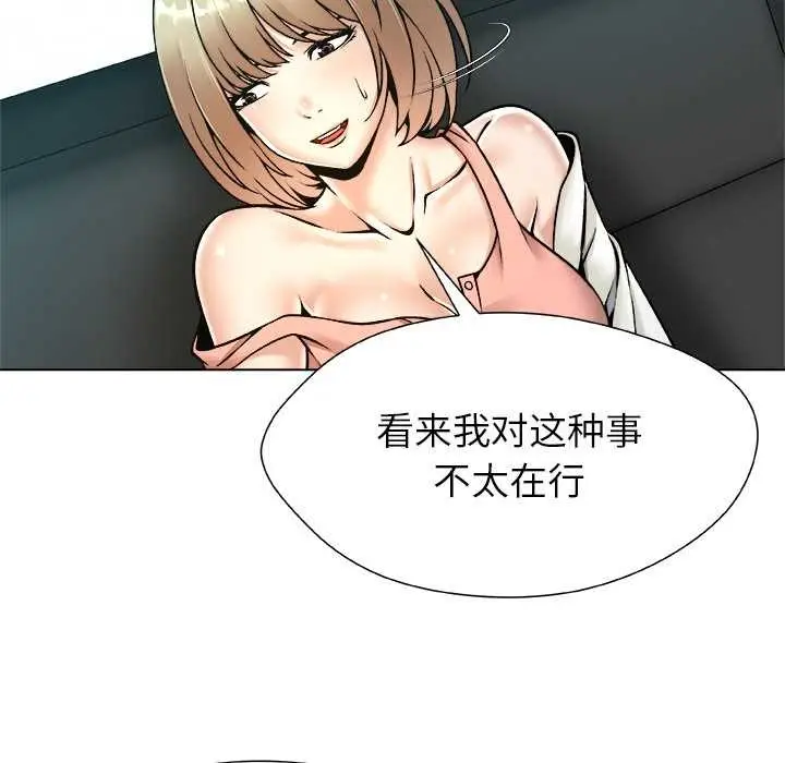漫画《被幸运诅咒的人》第12话第37张图