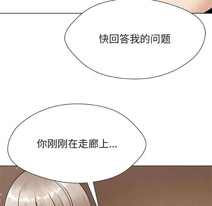 漫画《被幸运诅咒的人》第12话第39张图