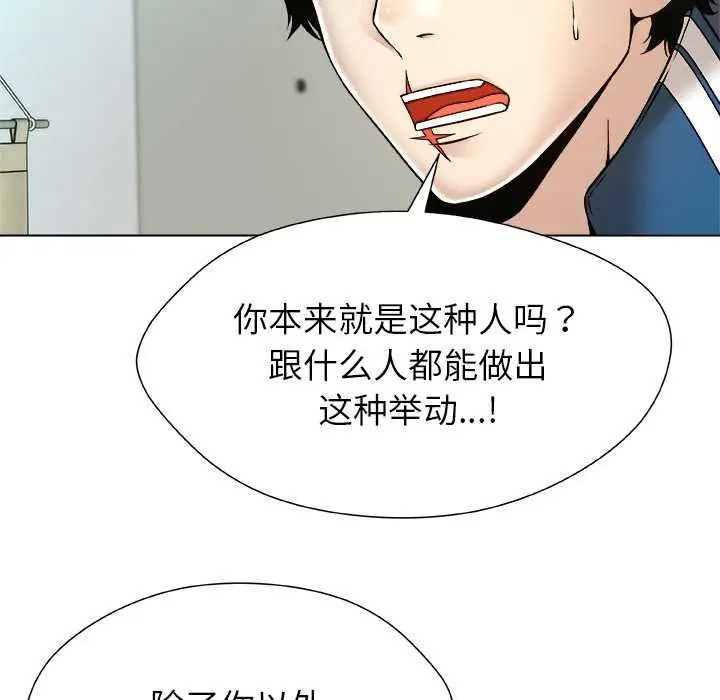 漫画《被幸运诅咒的人》第12话第44张图