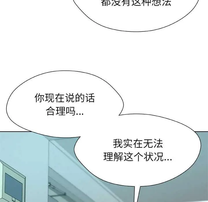 漫画《被幸运诅咒的人》第12话第46张图