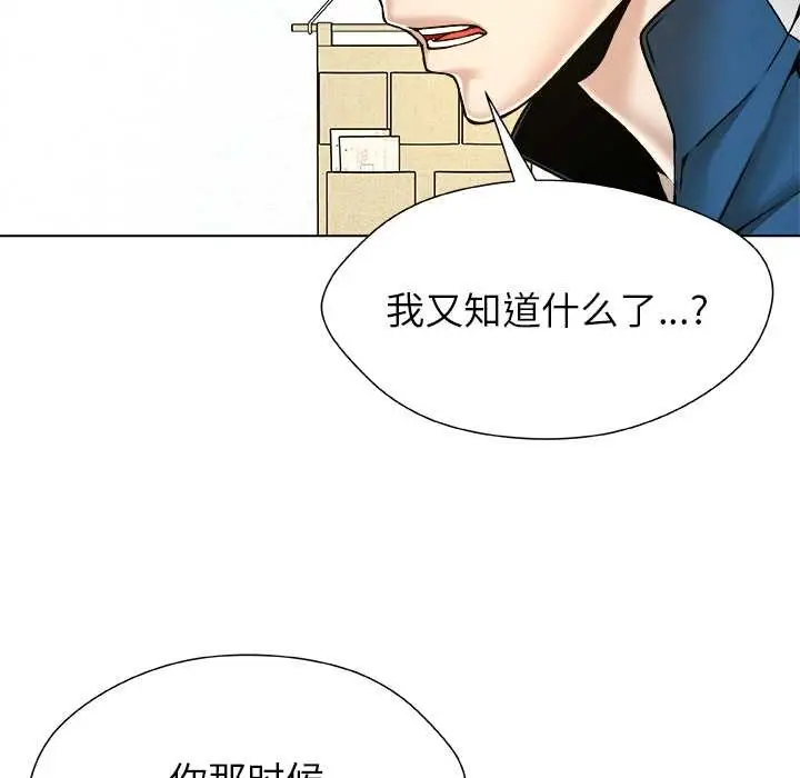 漫画《被幸运诅咒的人》第12话第51张图