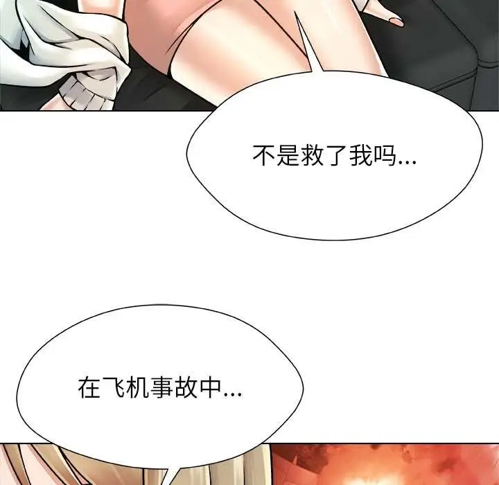 漫画《被幸运诅咒的人》第12话第53张图