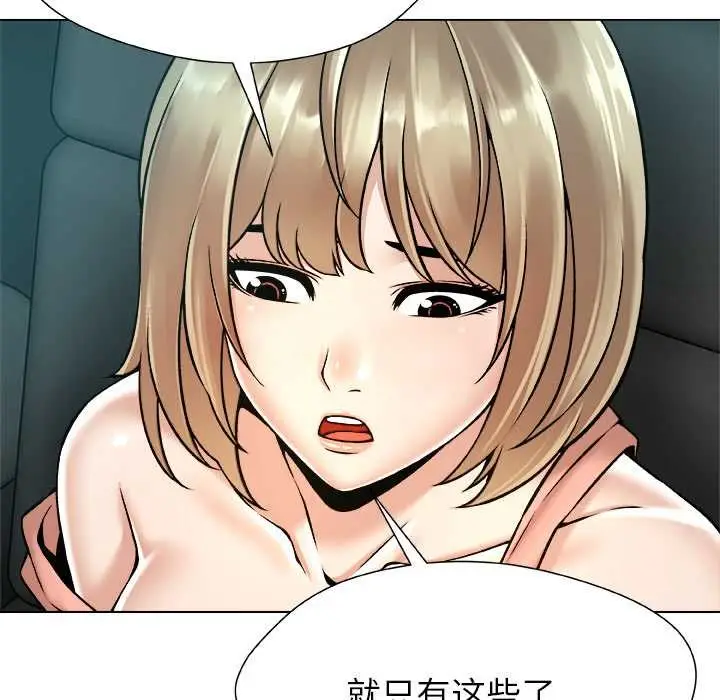 漫画《被幸运诅咒的人》第12话第61张图