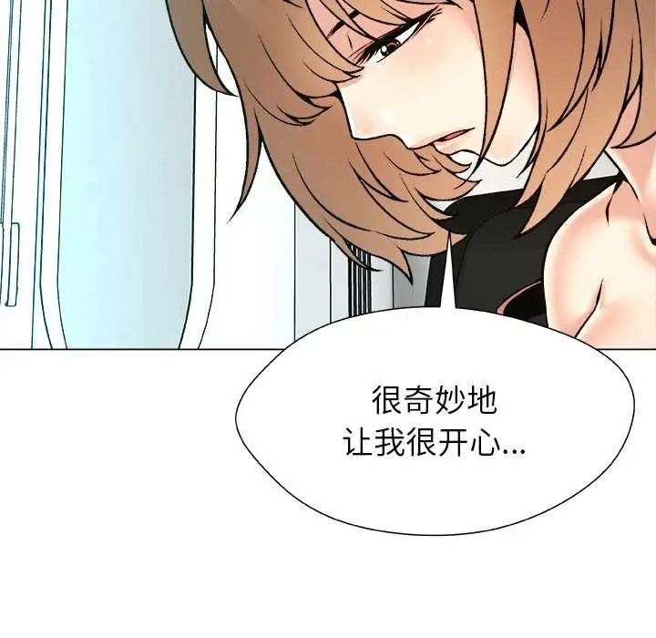 漫画《被幸运诅咒的人》第12话第66张图