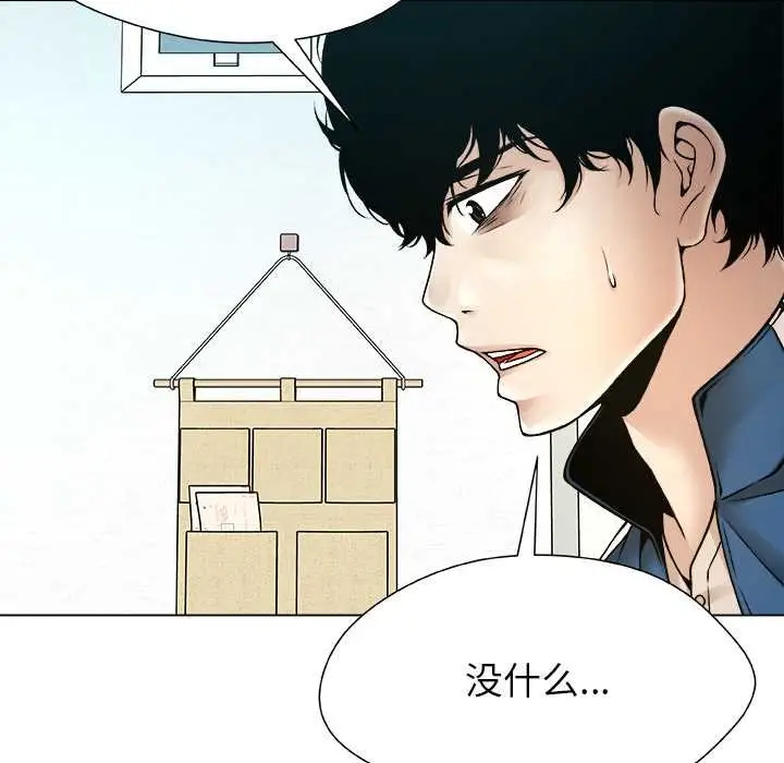 漫画《被幸运诅咒的人》第12话第76张图