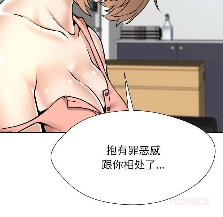 漫画《被幸运诅咒的人》第12话第82张图