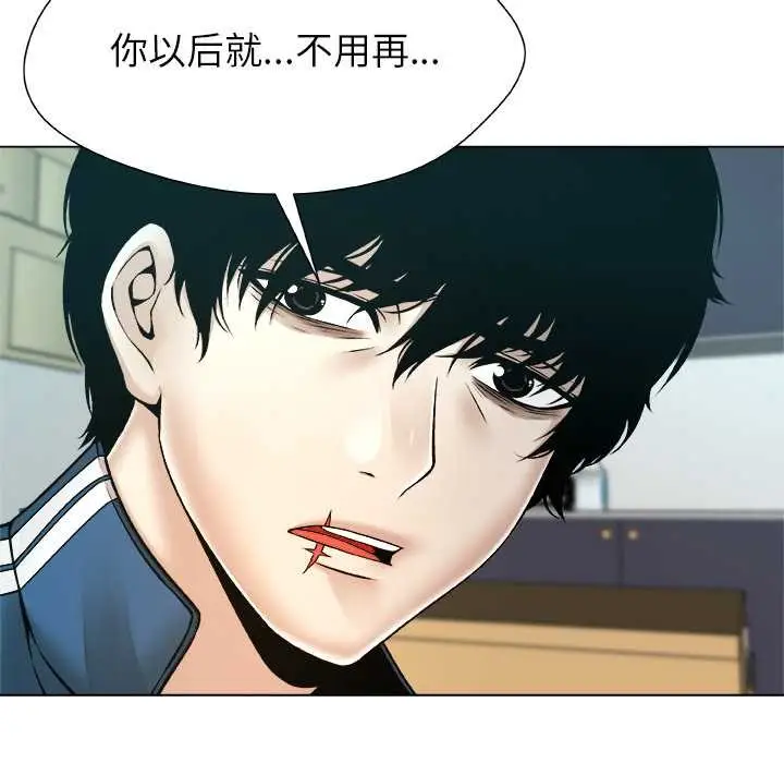 漫画《被幸运诅咒的人》第12话第86张图