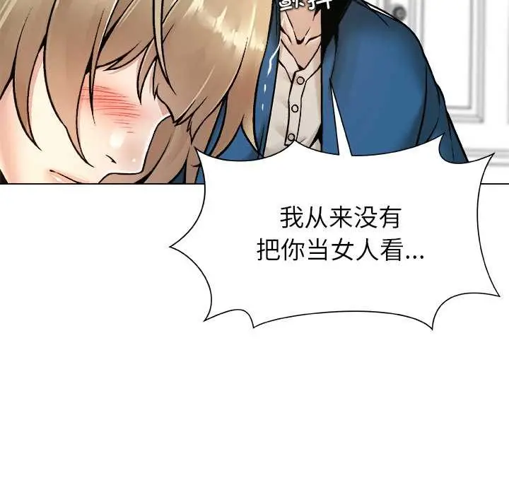 漫画《被幸运诅咒的人》第12话第94张图