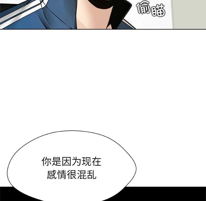 漫画《被幸运诅咒的人》第12话第98张图