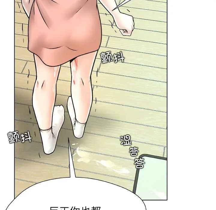 漫画《被幸运诅咒的人》第13话第101张图