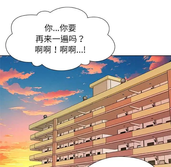 漫画《被幸运诅咒的人》第13话第108张图