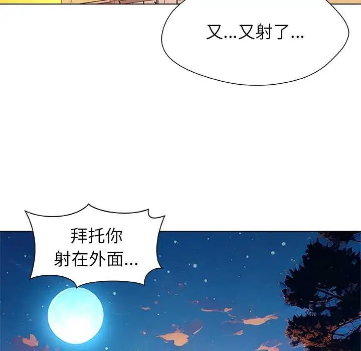 漫画《被幸运诅咒的人》第13话第109张图