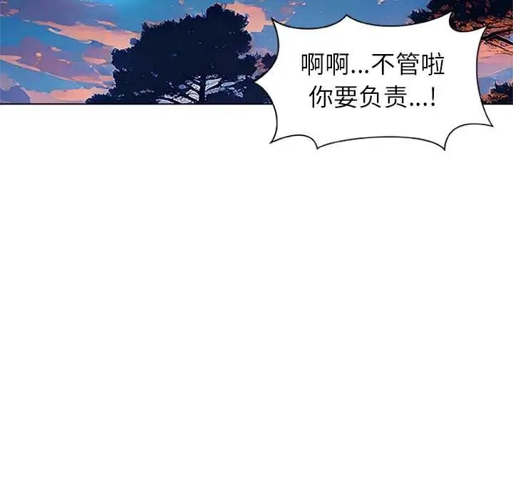 漫画《被幸运诅咒的人》第13话第110张图