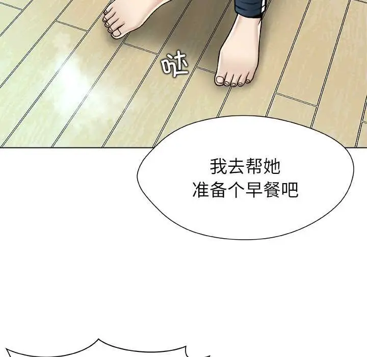 漫画《被幸运诅咒的人》第13话第119张图