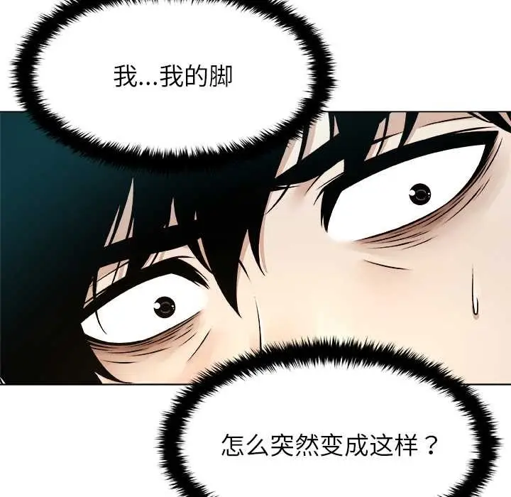 漫画《被幸运诅咒的人》第13话第123张图