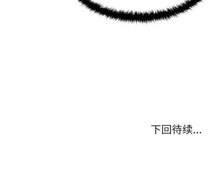 漫画《被幸运诅咒的人》第13话第124张图