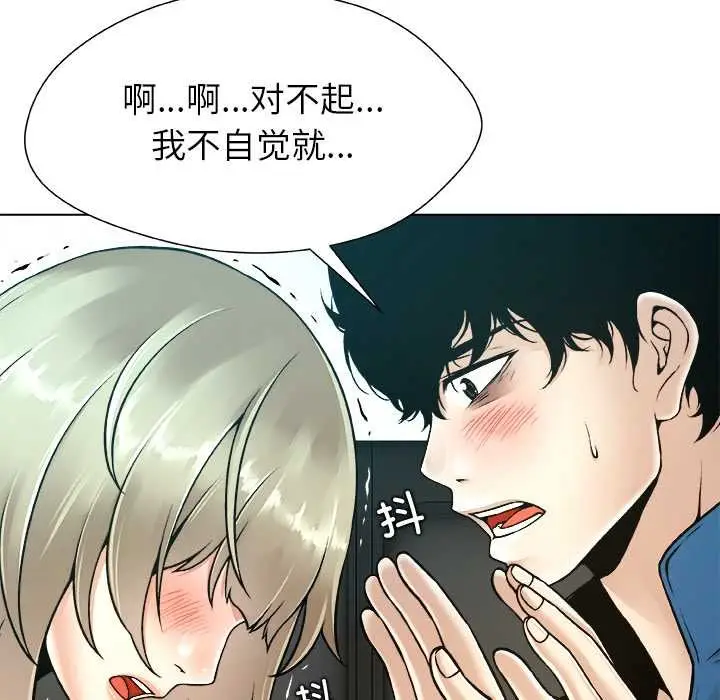 漫画《被幸运诅咒的人》第13话第18张图