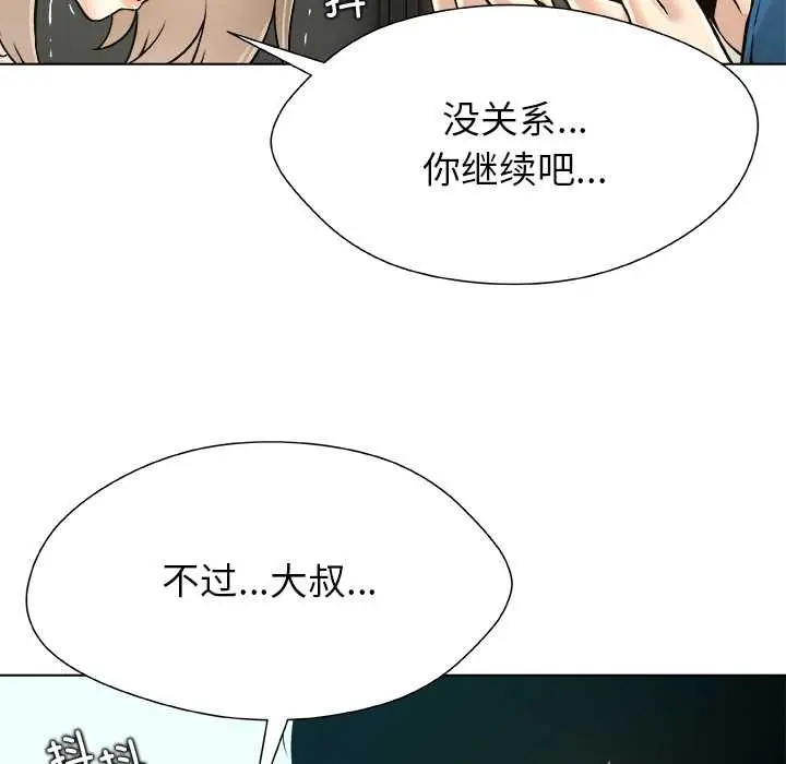 漫画《被幸运诅咒的人》第13话第19张图