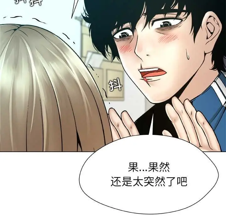 漫画《被幸运诅咒的人》第13话第20张图