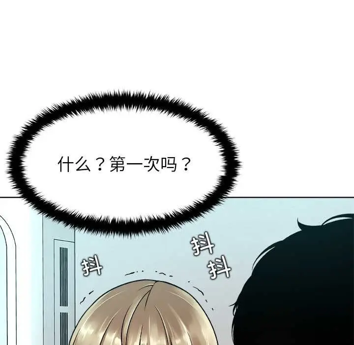 漫画《被幸运诅咒的人》第13话第25张图