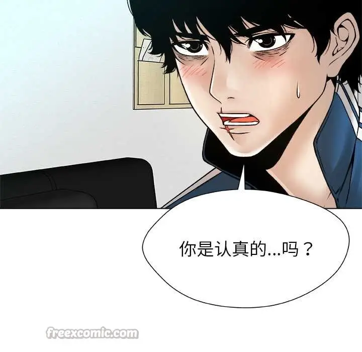 漫画《被幸运诅咒的人》第13话第28张图
