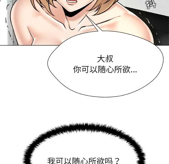 漫画《被幸运诅咒的人》第13话第30张图