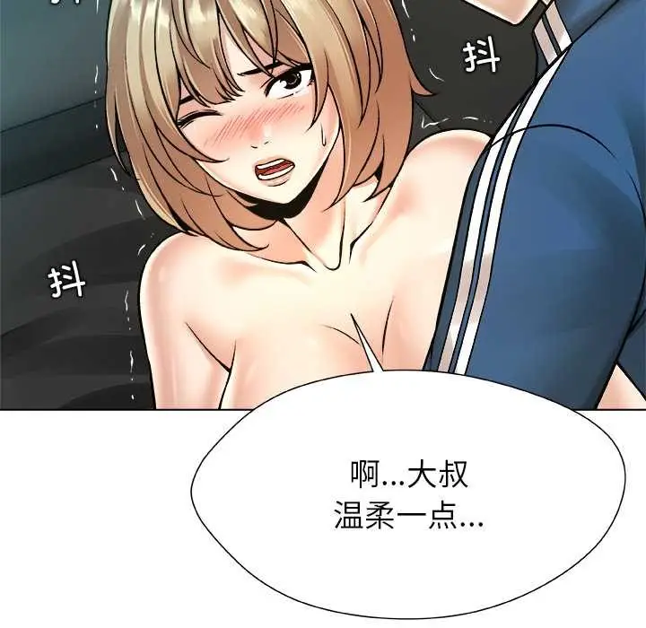 漫画《被幸运诅咒的人》第13话第35张图