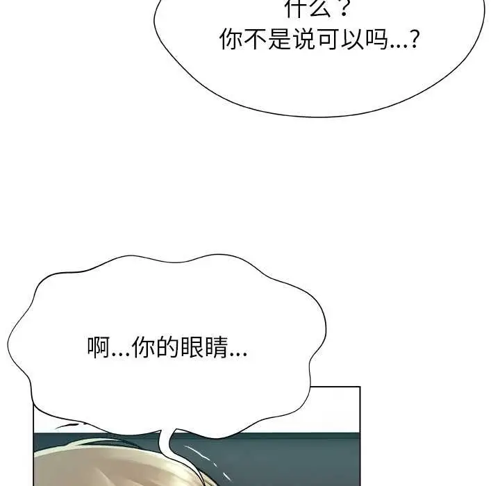 漫画《被幸运诅咒的人》第13话第38张图