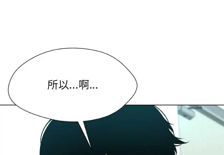 漫画《被幸运诅咒的人》第13话第4张图