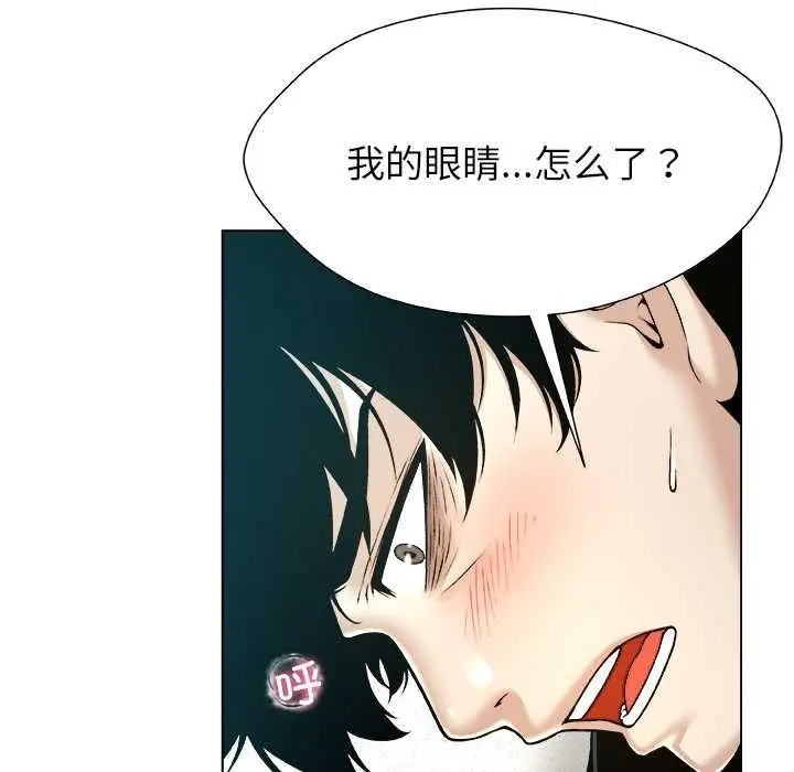 漫画《被幸运诅咒的人》第13话第40张图