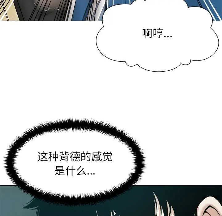 漫画《被幸运诅咒的人》第13话第48张图