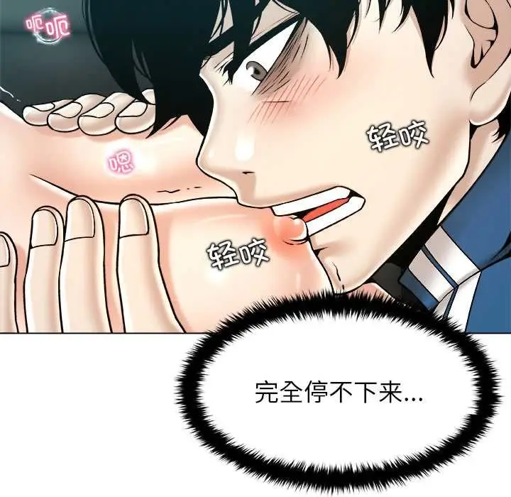 漫画《被幸运诅咒的人》第13话第49张图