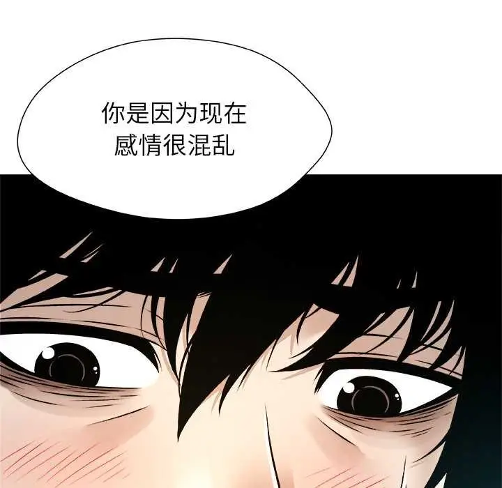 漫画《被幸运诅咒的人》第13话第6张图