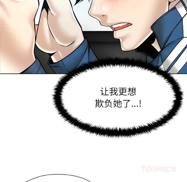 漫画《被幸运诅咒的人》第13话第66张图