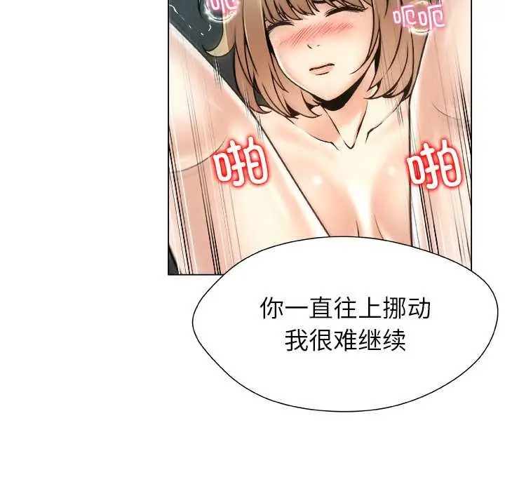 漫画《被幸运诅咒的人》第13话第76张图