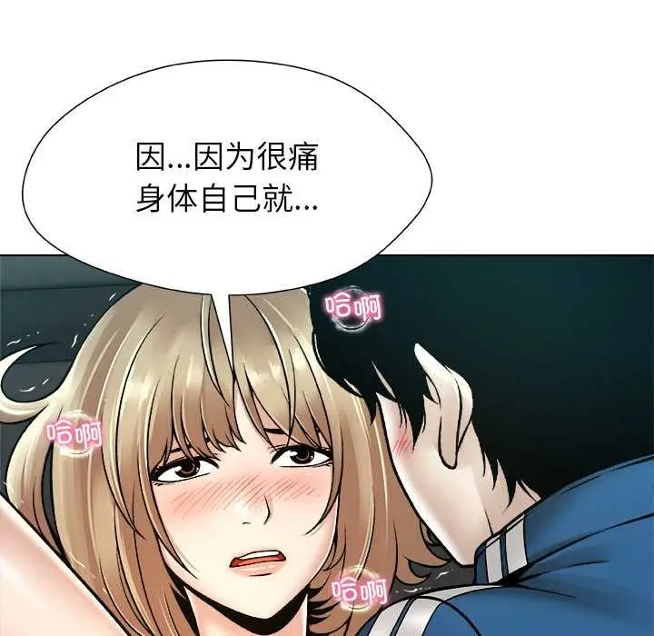 漫画《被幸运诅咒的人》第13话第77张图